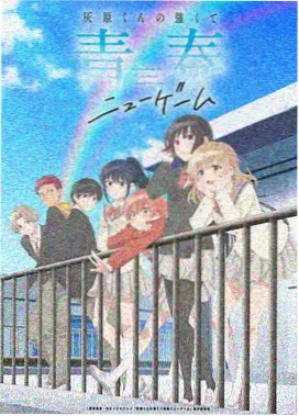 云上邮差 动漫海报